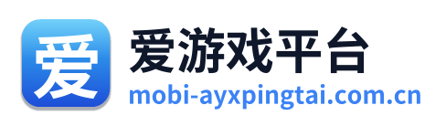 爱游戏平台